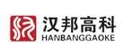 汉邦高科品牌官方网站
