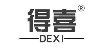 得喜DEXI品牌官方网站