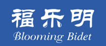 福乐明Blooming品牌官方网站