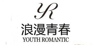 浪漫青春品牌官方网站