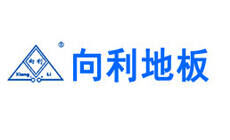 XiangLi向利品牌官方网站
