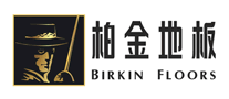 BIRKIN柏金地板品牌官方网站