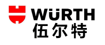 Würth伍尔特品牌官方网站