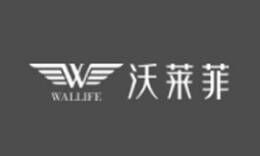 WALLIFE沃莱菲品牌官方网站