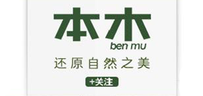 本木BENMU品牌官方网站