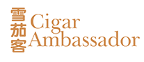 雪茄客CIGAR AMBASSADOR品牌官方网站