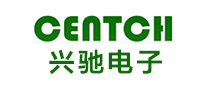 兴驰电子centch品牌官方网站