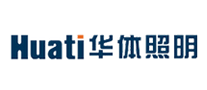 华体Huati品牌官方网站