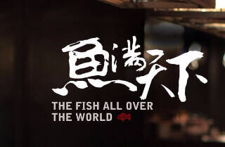 鱼满天下烤鱼品牌官方网站