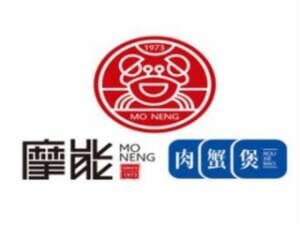 摩能肉蟹煲品牌官方网站