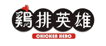 鸡排英雄品牌官方网站