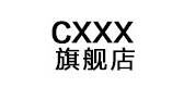 cxxx品牌官方网站
