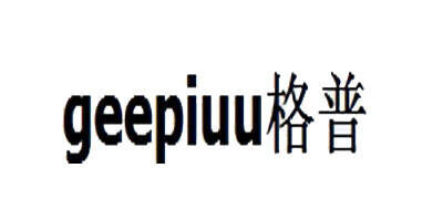 格普GEEPIUU品牌官方网站