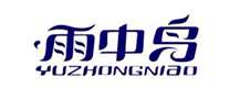 YUZHONGNIAO雨中鸟品牌官方网站