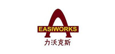 力沃克斯Easiworks品牌官方网站