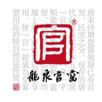 龙泉官窑品牌官方网站