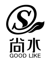 尚水GOODLIKE品牌官方网站