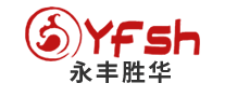 永丰胜华YFSH品牌官方网站