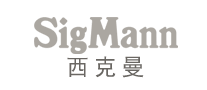 SigMann西克曼品牌官方网站