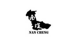 南埕NANCHENG品牌官方网站