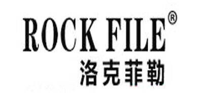 洛克菲勒rockfile品牌官方网站