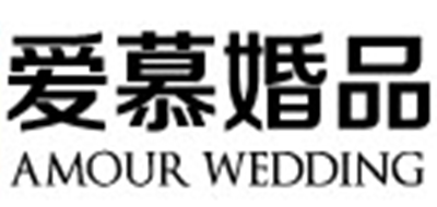 AMOUR WEDDING品牌官方网站