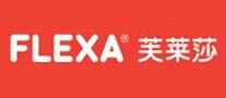 FLEXA芙莱莎品牌官方网站