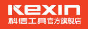 科信kexin品牌官方网站