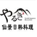 仙景日本料理品牌官方网站