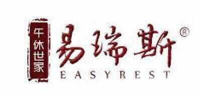 易瑞斯EASYREST品牌官方网站