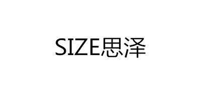 思泽SIZE品牌官方网站