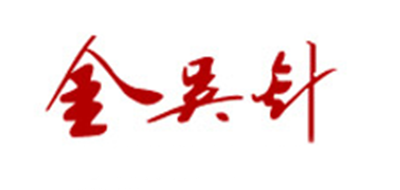 金吴针品牌官方网站