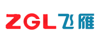 飞雁ZGL品牌官方网站