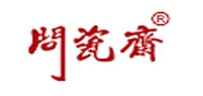 问瓷斋品牌官方网站