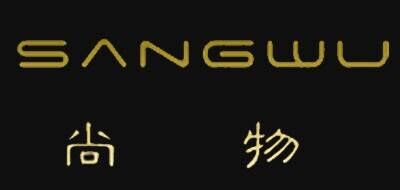 尚物SANGWU品牌官方网站