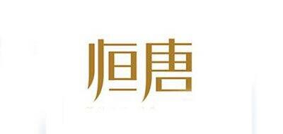 恒唐茶业品牌官方网站