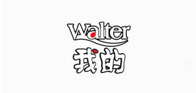 我的WALTER品牌官方网站