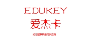 爱杰卡EDUKEY品牌官方网站