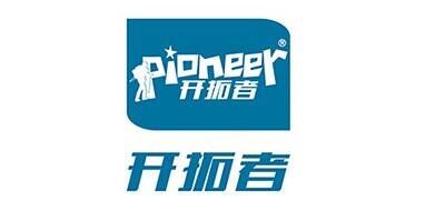 开拓者PIONEER品牌官方网站