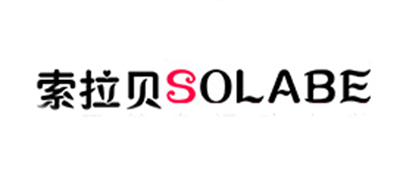索拉贝品牌官方网站