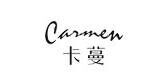 卡蔓Carmen品牌官方网站