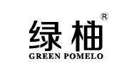 绿柚GREEN POMELO品牌官方网站