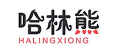 哈林熊HALINGXIONG品牌官方网站