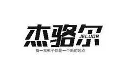 杰骆尔JELUOR品牌官方网站