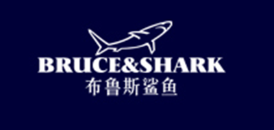布鲁斯鲨鱼品牌官方网站