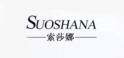 索莎娜品牌官方网站