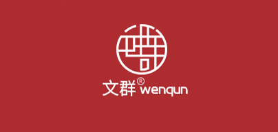 文群WENQUN品牌官方网站