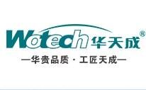 华天成Wotech品牌官方网站