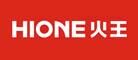 HIONE火王品牌官方网站