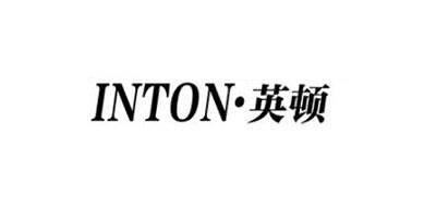 英顿Inton品牌官方网站
